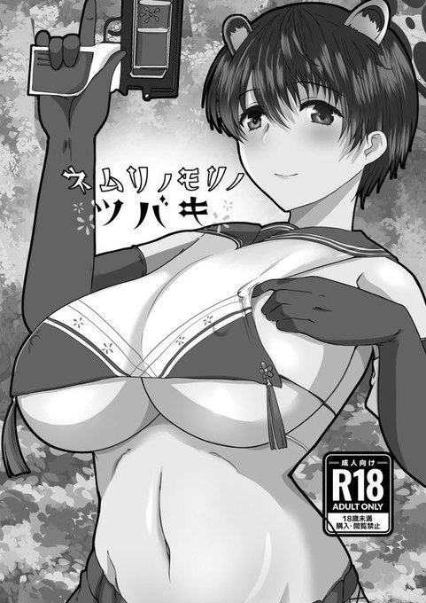 サンクリで出したブルアカのツバキコピー本少し再コピーしようかな5冊くらい… 