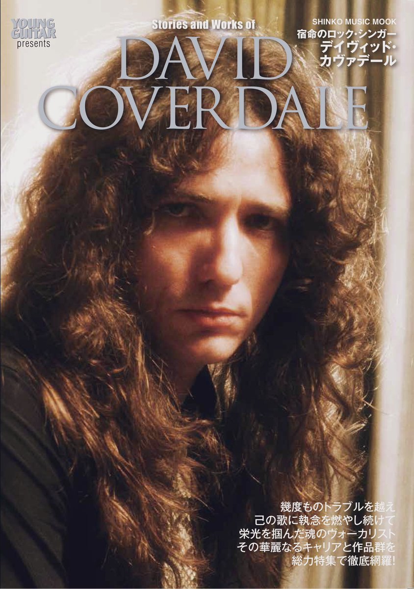 Happy 72nd Birthday!

is.gd/TNALze

#DavidCoverdale 
#DeepPurple 
#Whitesnake 
#CoverdalePage 
#BernieMarsden