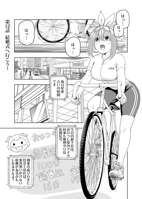 Forthcoming
#五等分の花嫁 