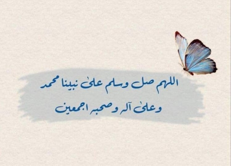 MatinPooryan's tweet photo. "
- صلوا على من تدخلون بشفاعته دار السلام✨!

اللهم صلِّ وسلِّم على نبينا محمد . . .🌿🤍 https://t.co/VZQWwhpr8W