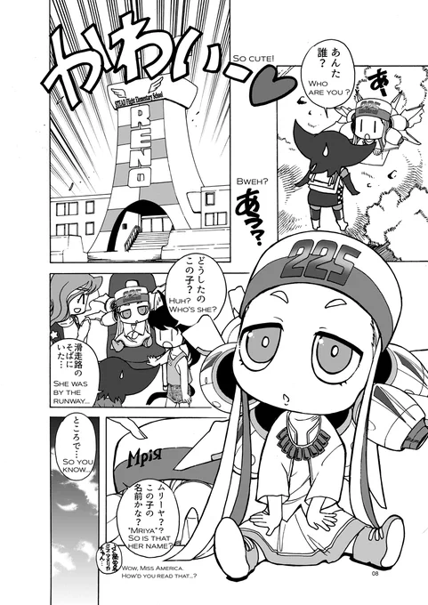 自分の漫画力はアメリカの人にも通じることが嬉しかったし、何よりコストと文字配置の問題があっても英語版の表記を入れたことは間違っていなかったと再確認しました。漫画は絵を見るだけでなく読んでもらってなんぼなのです。 