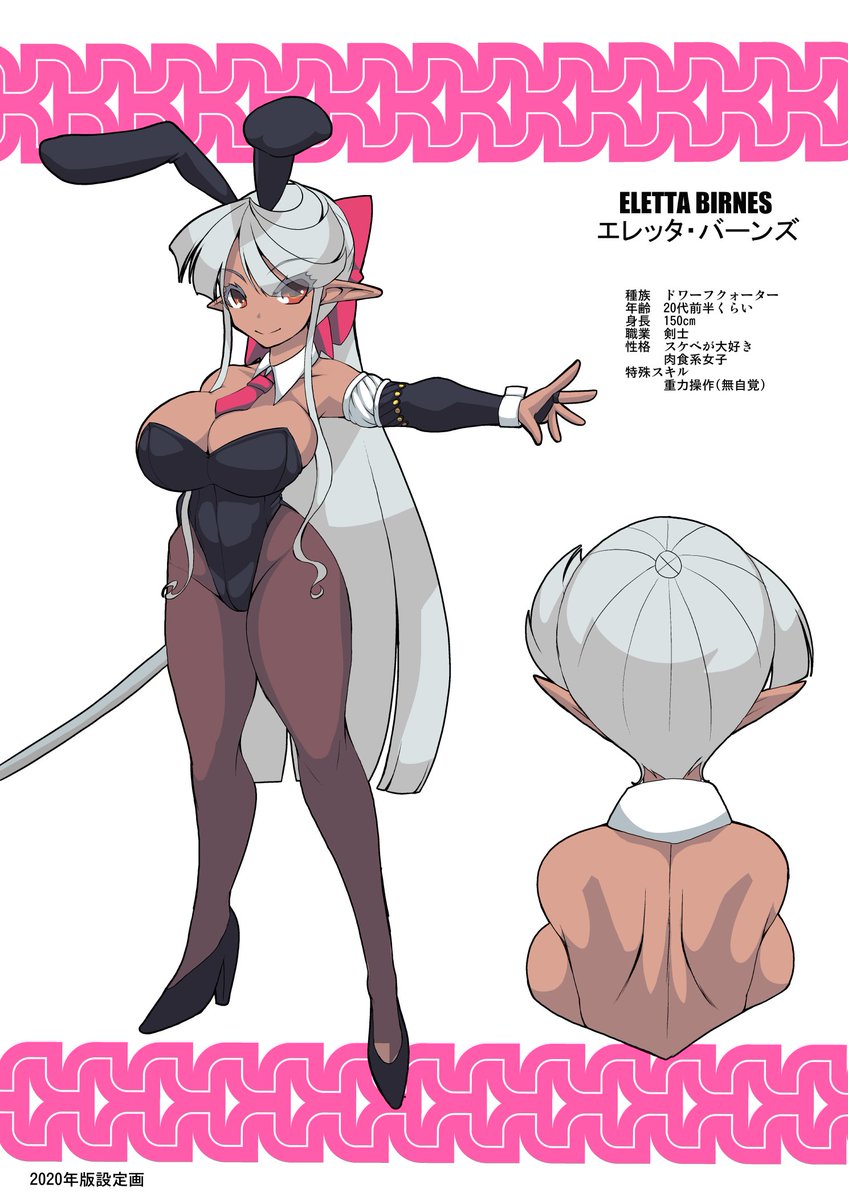 @haltagami うちのエレッタさんで 