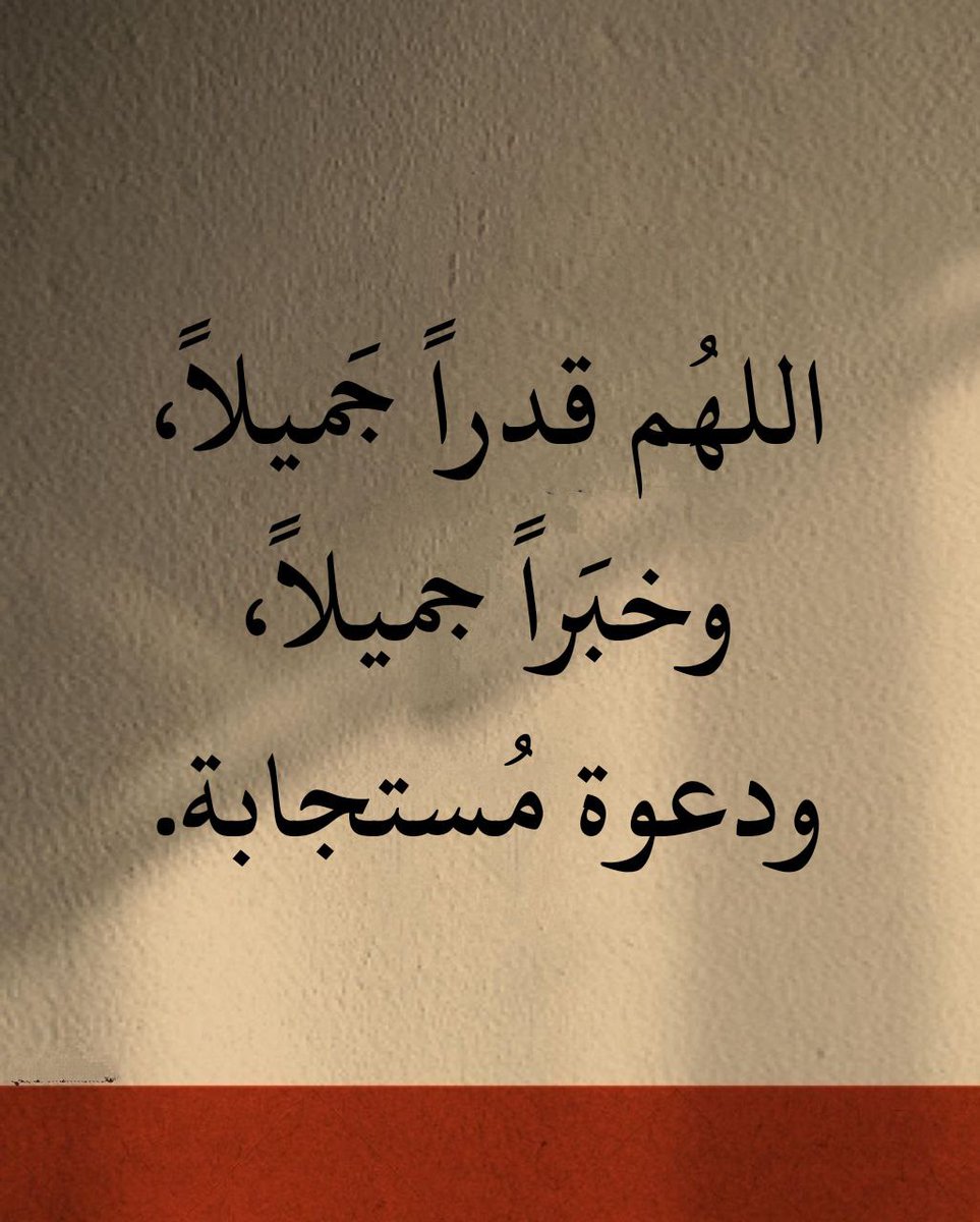48FF_'s tweet photo. اللهم 🤍 https://t.co/gMxclk01cD