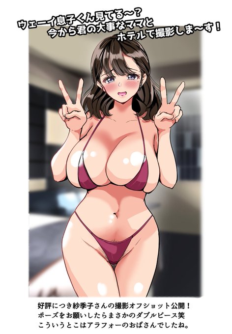 紗季子さんのイラスト、たくさんの反応ありがとうございました。
感謝のオフショット的なイラストです。 