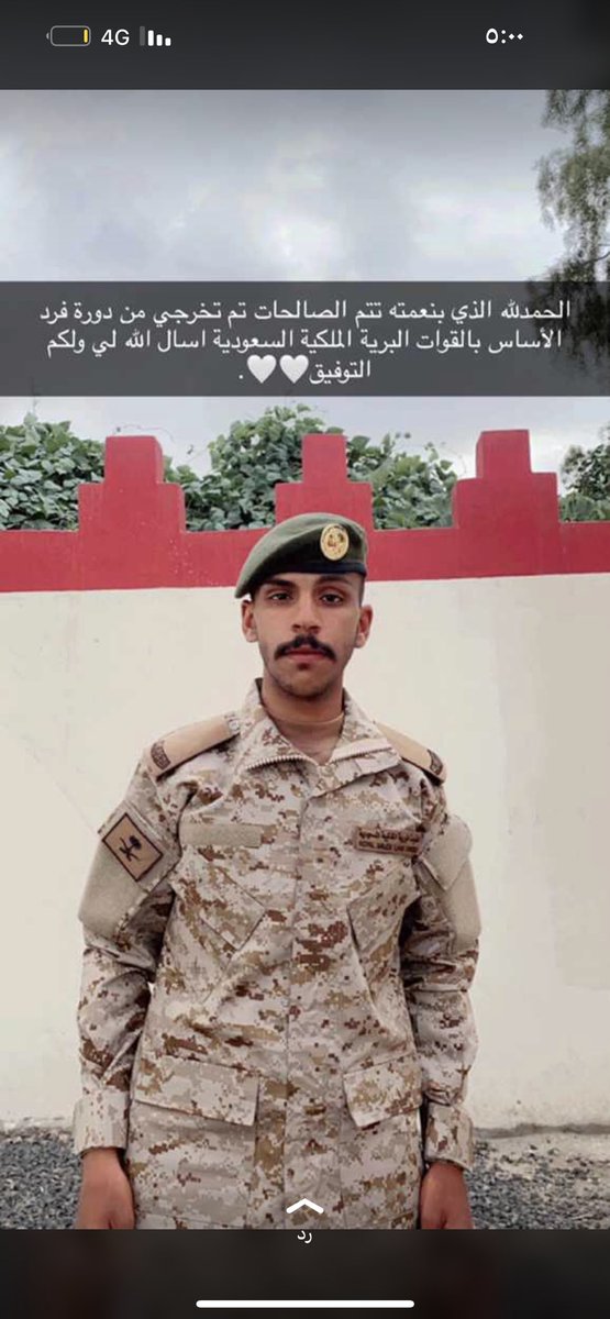 aleuid_1's tweet photo. 🌹
نبارك لـلأخ/
: حماد بن عقلاء الهربيد 
بمناسبة تخرجه من دورة الفرد الاساسي من.
(القوات البرية الملكية السعودية)  ، كما نهنئ والدية واخوانة ،
ونتمنى له التعيين الموفق 
ونسأل الله له التوفيق والسداد
 في خدمة دينه ووطنة🌷💛 https://t.co/UcTDeg3o5K
