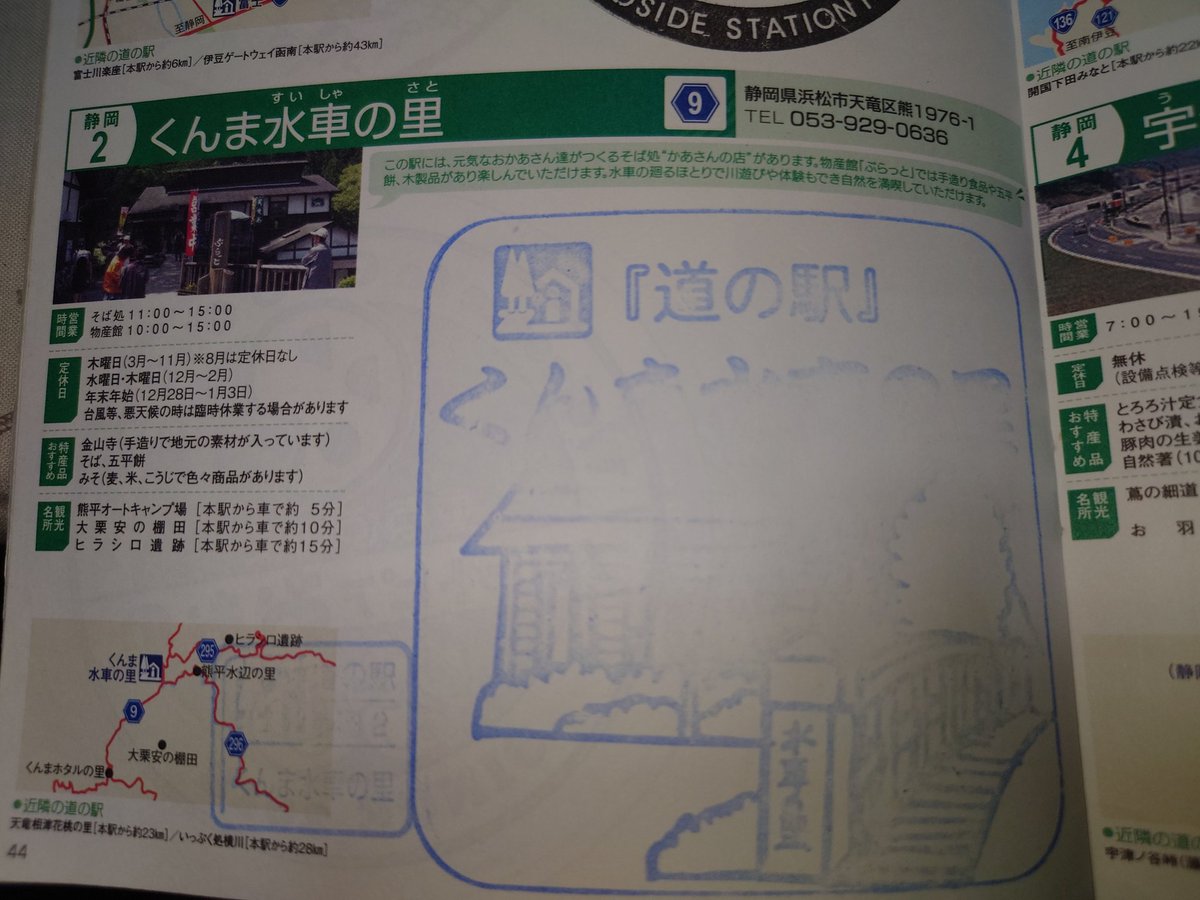 rs_fuso's tweet photo. 昨日遂にやって来た❕

愛知岐阜三重静岡と南信州の道の駅スタンプを制覇して貰えるゴールド会員証が🎊

ま〜なかなか大変でしたが、雪の降る中GSX-R1100で山の中を走って行った『くん◯水車の里』が思い出深いかな笑

どこも思い出深いんですが https://t.co/LoRotQkueh