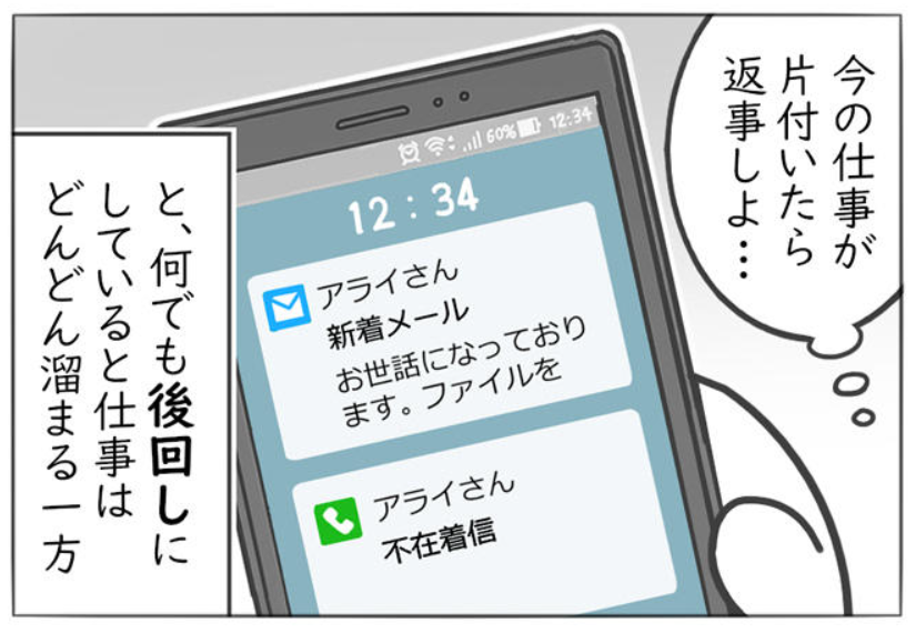 【仕事ができないと悩んだ時の処方箋4】
▼マンガの続きはこちら🐑
https://t.co/lSCwTQ0i8b
#メリー先輩のお仕事お悩み相談室