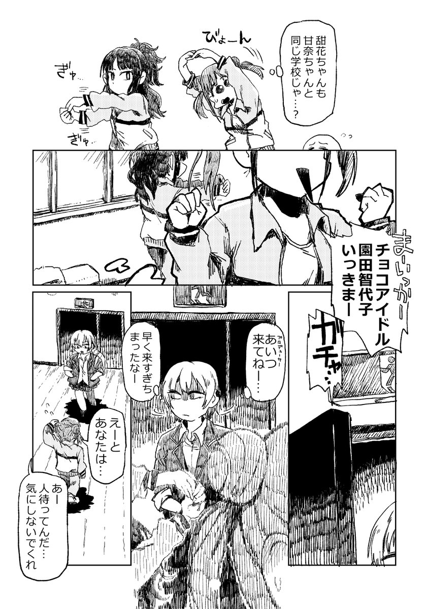 今やかっこよく靴ひもを結べる甜花ちゃんだけど…
(1/3) 