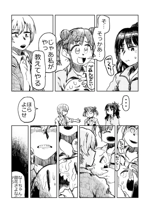 今やかっこよく靴ひもを結べる甜花ちゃんだけど… (3/3)続きは今週末に行われる #歌姫庭園36 に持っていく既刊「この甜花がすごいっ…2020」に収録されています。「シャニ06」スペースに居ます※樹里ちゃんSTEPのだいぶ前に描いたものなので、多めにみてほしいです 