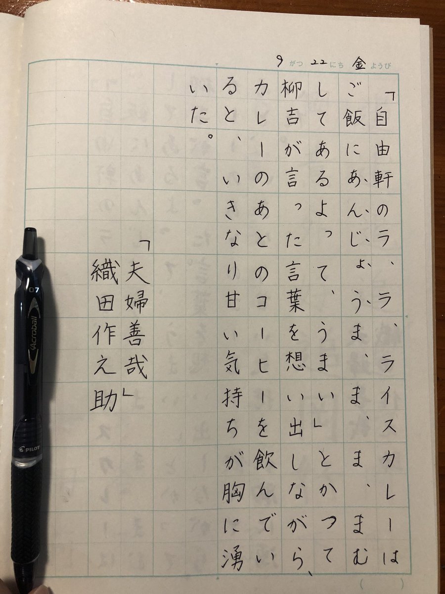 luiganoon's tweet photo. #朝活書写
#朝活書写_1442
お題ありがとうございます。 https://t.co/Z1J2KavIk3