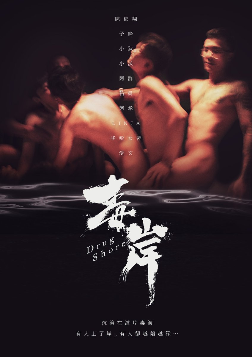 陳郁翔-飛機杯盲測導演 tweet media
