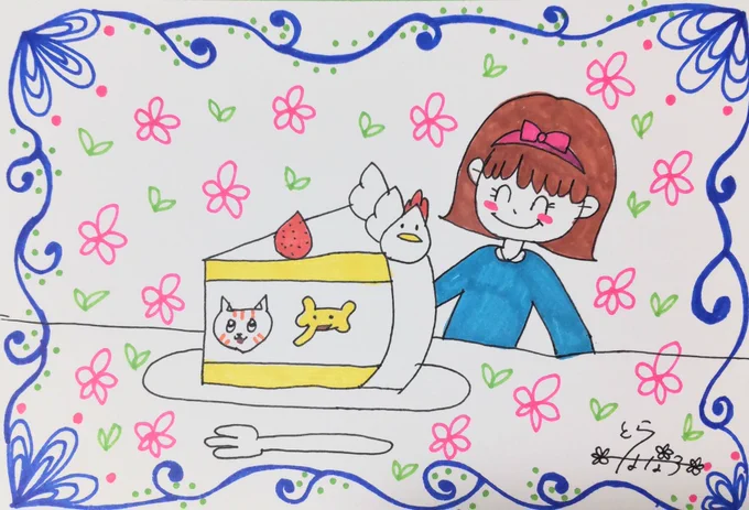おはようございます!!
#ショートケーキの日 
ショートケーキにかくれんぼ!!
今日も素敵な金曜日を〜🤗
#絵描きさんと繫がりたい 
#みんなで楽しむTwitter展覧会 
#イラスト #油性ペン #マッキー画 
#アナログ絵 