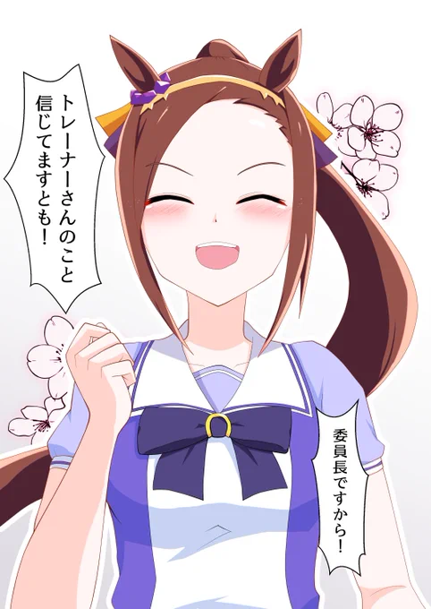 バクシン「嘘つき…💕」
#ウマ娘 