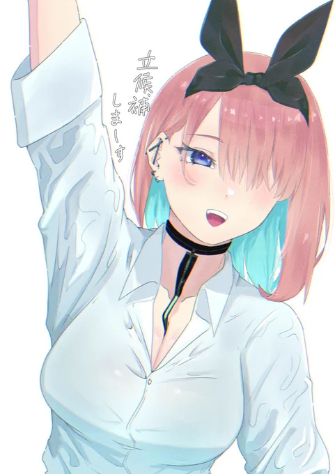 おはよつばー!!#五等分の花嫁 #中野四葉 