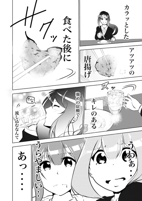 『ホント昔むかーしに描いた再掲の食べるだけの漫画🍛』(1/2)【おは百合🌸✨】 #オリジナル #漫画が読めるハッシュタグ 