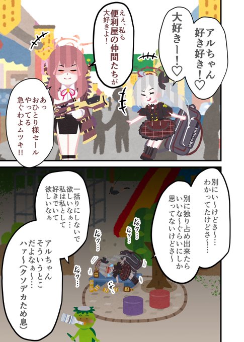 Fランキヴォトス
ムツアル 