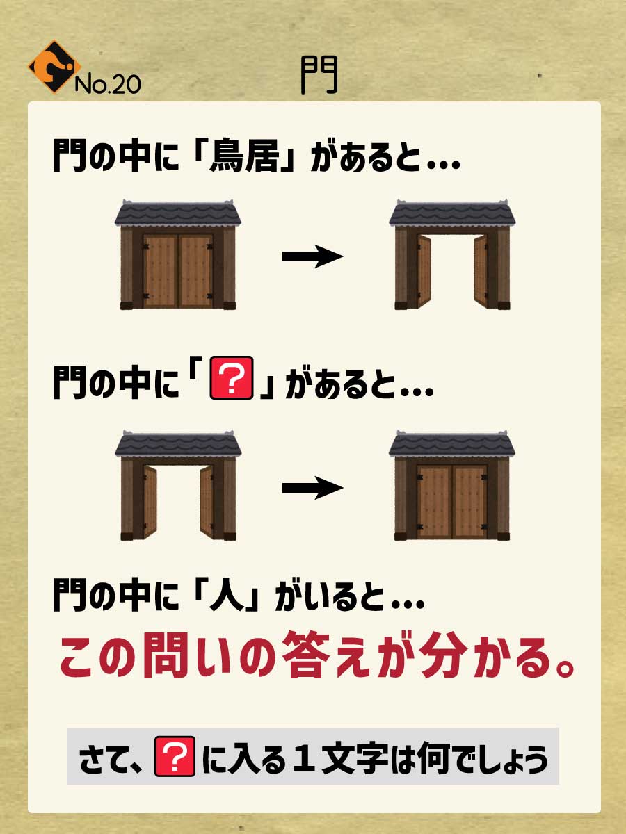 asayoru11's tweet photo. "ヒラメキ問題"を作りました！ https://t.co/lBWmlK95lp