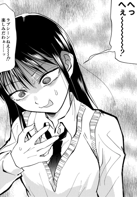 サチは内心かなり焦ってそう #わたモテ 