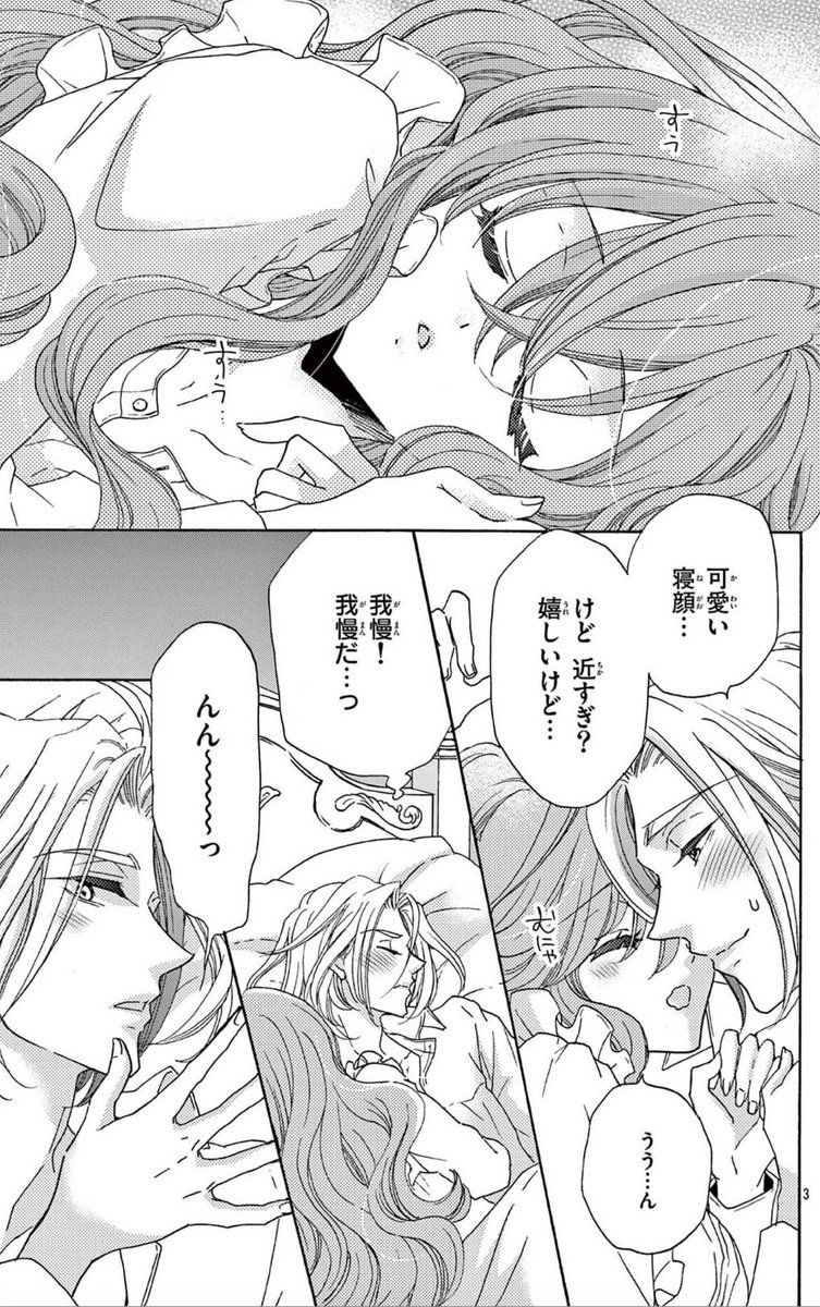 本日配信のアンドフラワー40号に、「王子様と盗賊の蝶」8話前編が掲載されています!よろしくお願いします😊 