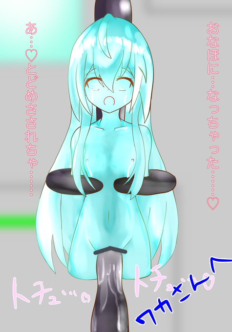 完全にオナホールに変わってしまったラタちゃん。しかしその心は幸せいっぱいで、それを象徴するかのように、ふやけた顔で大量のオナホ化液を吹き出すのであった。というわけでラタちゃんのオナホ化でした!とても楽しく作業できましたわぁ! 