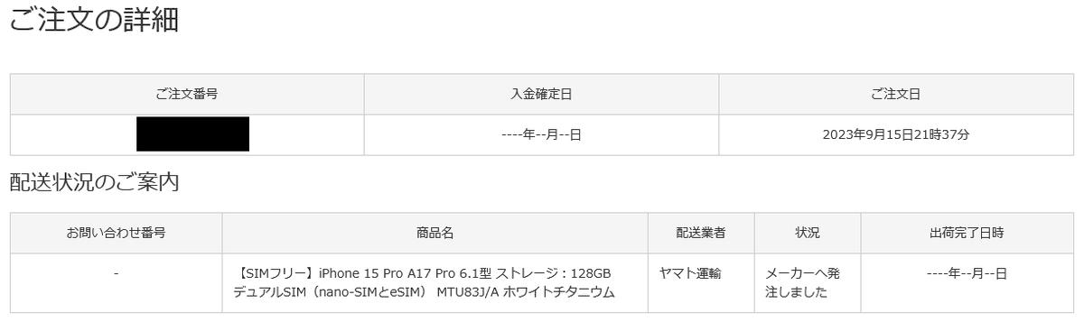 Zack_Ch4649's tweet photo. この時間に注文して初回出荷分間に合わなかったのか…
やっぱ皆買わない買わない言ってるけど売れてるじゃないiPhone🍎 https://t.co/s46ClVmv1w