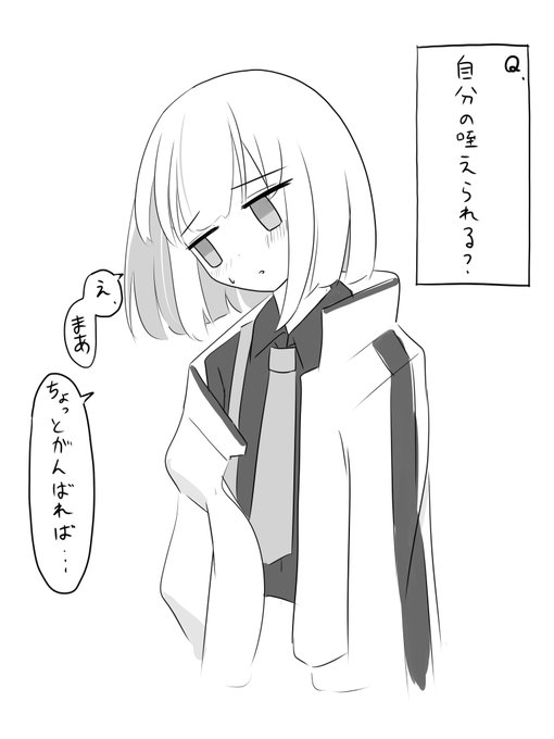 「ちょっと」!?!!? 