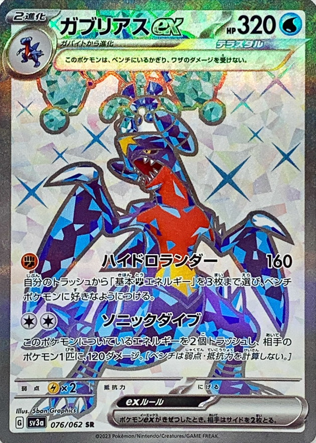 kiripoke467's tweet photo. 「レイジングサーフ」収録
✅ガブリアスex SR

✅販売価格を更新しました。

➡https://t.co/BGBG2LnFN2

#ポケカ #ポケモンカード 
#レイジングサーフ #ガブリアス https://t.co/IAtueqV9Yr