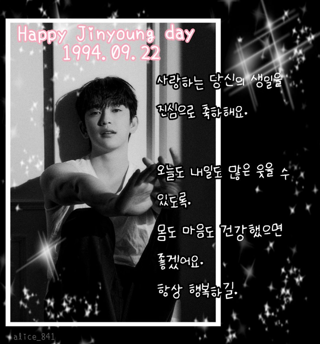 alice_841's tweet photo. Happy 29th Birthday Jinyoung🍑
＃Chapter29WithJinyoung

#Jinyoung #진영 #박진영 #GOT7 
#갓세븐 @JINYOUNG https://t.co/ztb6IdGsNU