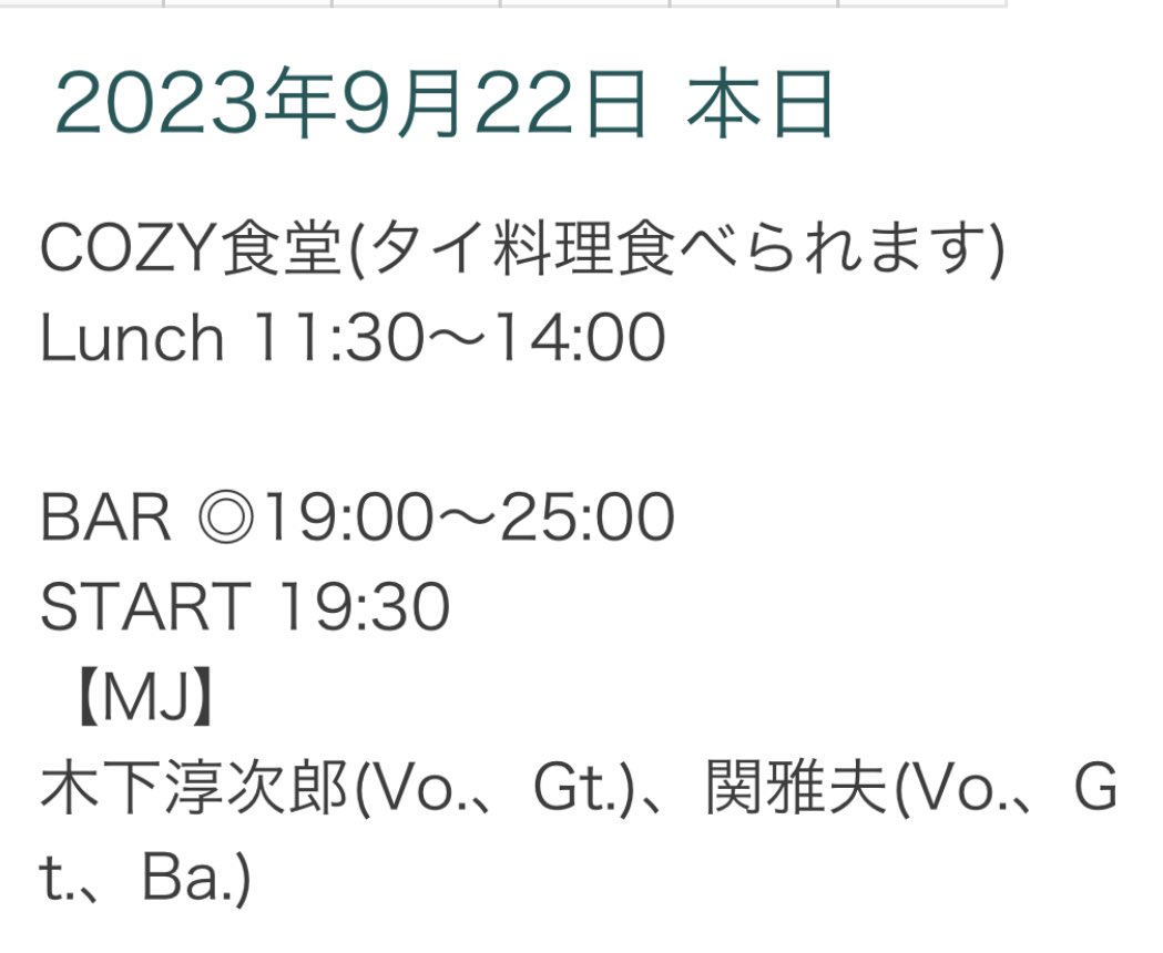 bar_nasa's tweet photo. 9月22日(金)は昼はタイ料理、夜はかっこいいライブです✨
おススメなので是非金曜日はナーサでお過ごし下さい☺️

楽しい金曜日にしましょう♪

#bar_nasa #奥沢 #barnasa #奥沢barnasa #barnasa #thaifood #live #生演奏が聴けるお店 #生演奏が聞けるbar https://t.co/OmdMi73aXw