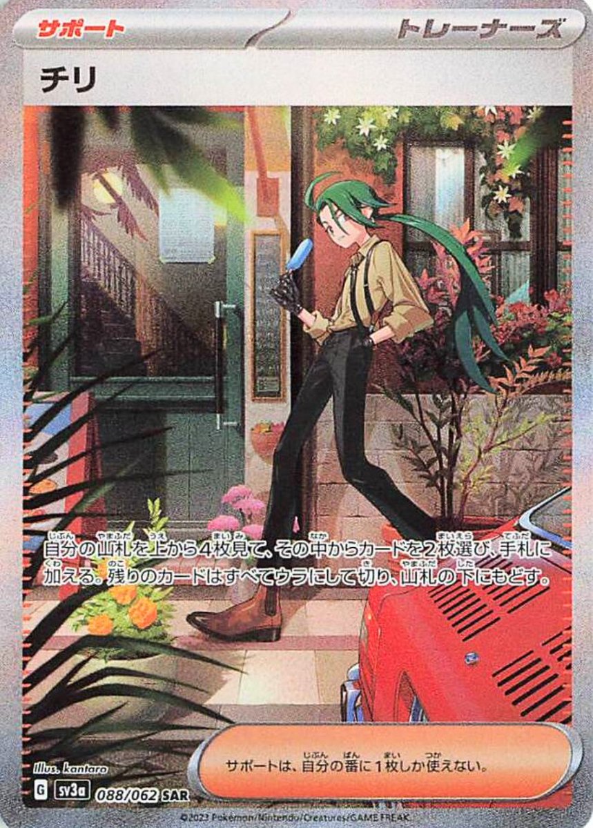 レイジングサーフ」の封入率に関する記事を公開しました 25カートン分