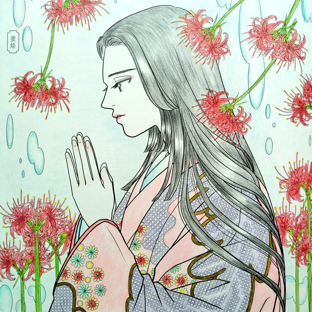acoloringbook_j's tweet photo. 『密姫』母の着色作品。
暑さ寒さも彼岸まで
もう涼しさの感覚を忘れてしまうかと思った夏も彼岸にはきちんと終わるのですね~(*´ェ`*)
#美しい着物のお姫様ぬり絵 #大人のぬり絵 #coloringbook #coloring
#色鉛筆 #uni #主婦の友社
#鈴木淳子
#japaneseprincess
#お彼岸 #彼岸花
#母の作品 https://t.co/On28NtquVz