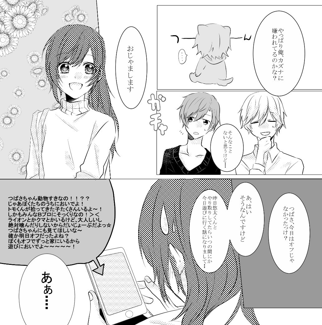 カズナ犬⑤ 