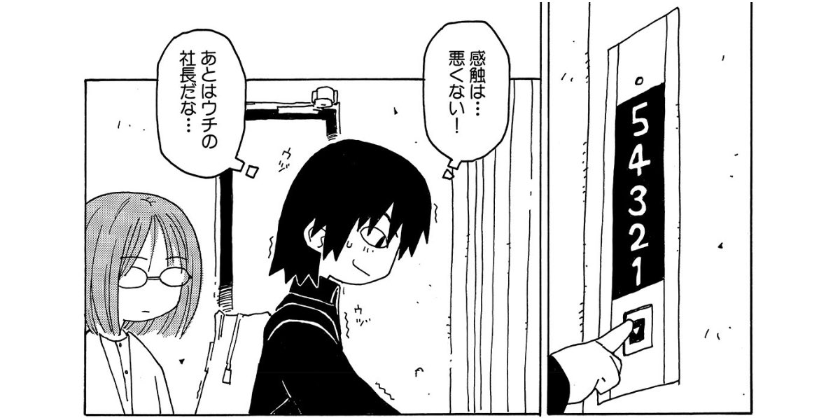 漫画家以前に編集プロダクションに勤めておりサラリーマンとして他人の絵をパクり(社命)ながらイラストを描いていた時代がありました。
独立しようと思い会社のクライアントにサンプルを持って廻り手応えを掴んだので社長に辞意を伝えた結果はこうでした。