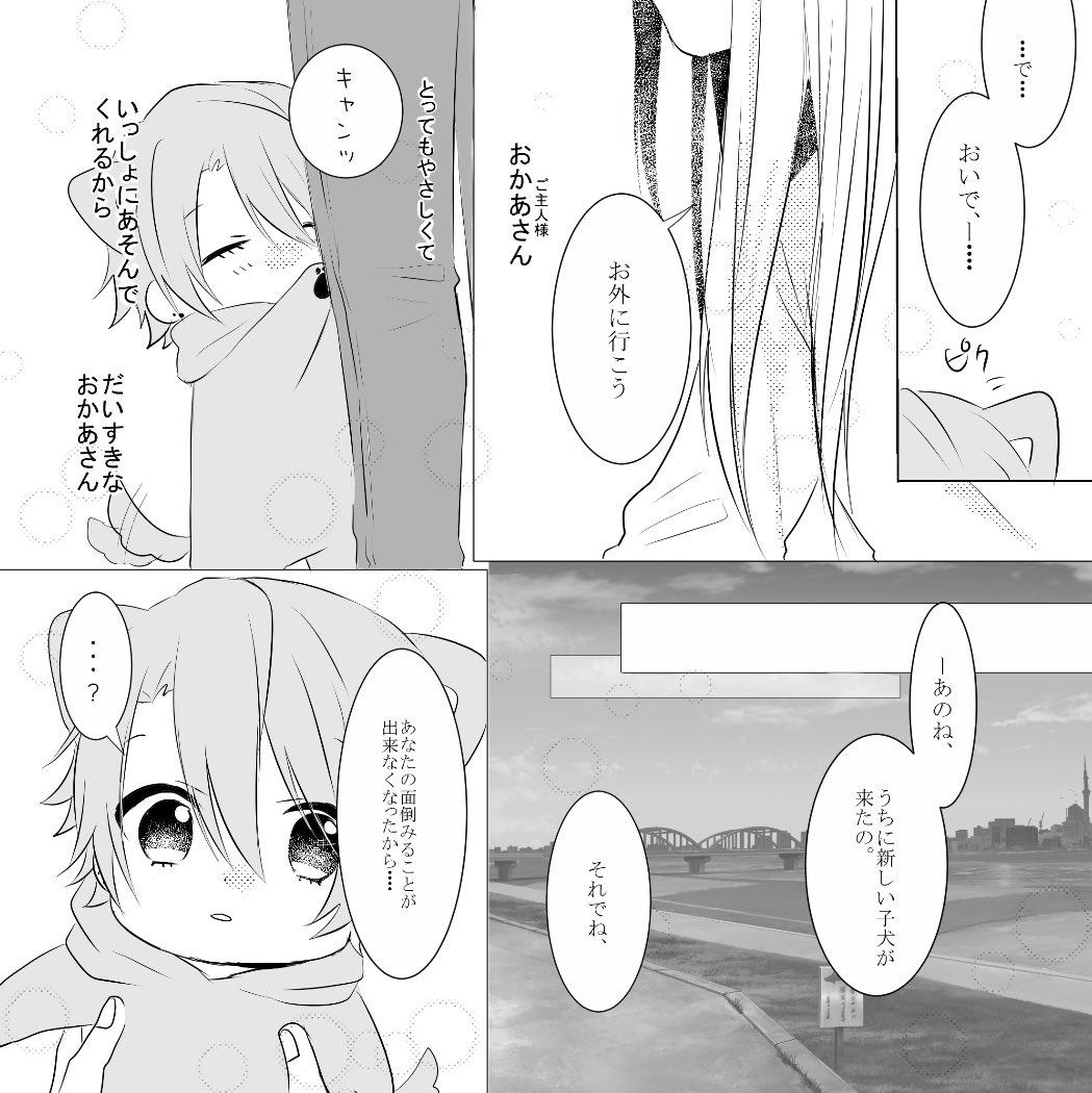 カズナ犬⑦ 