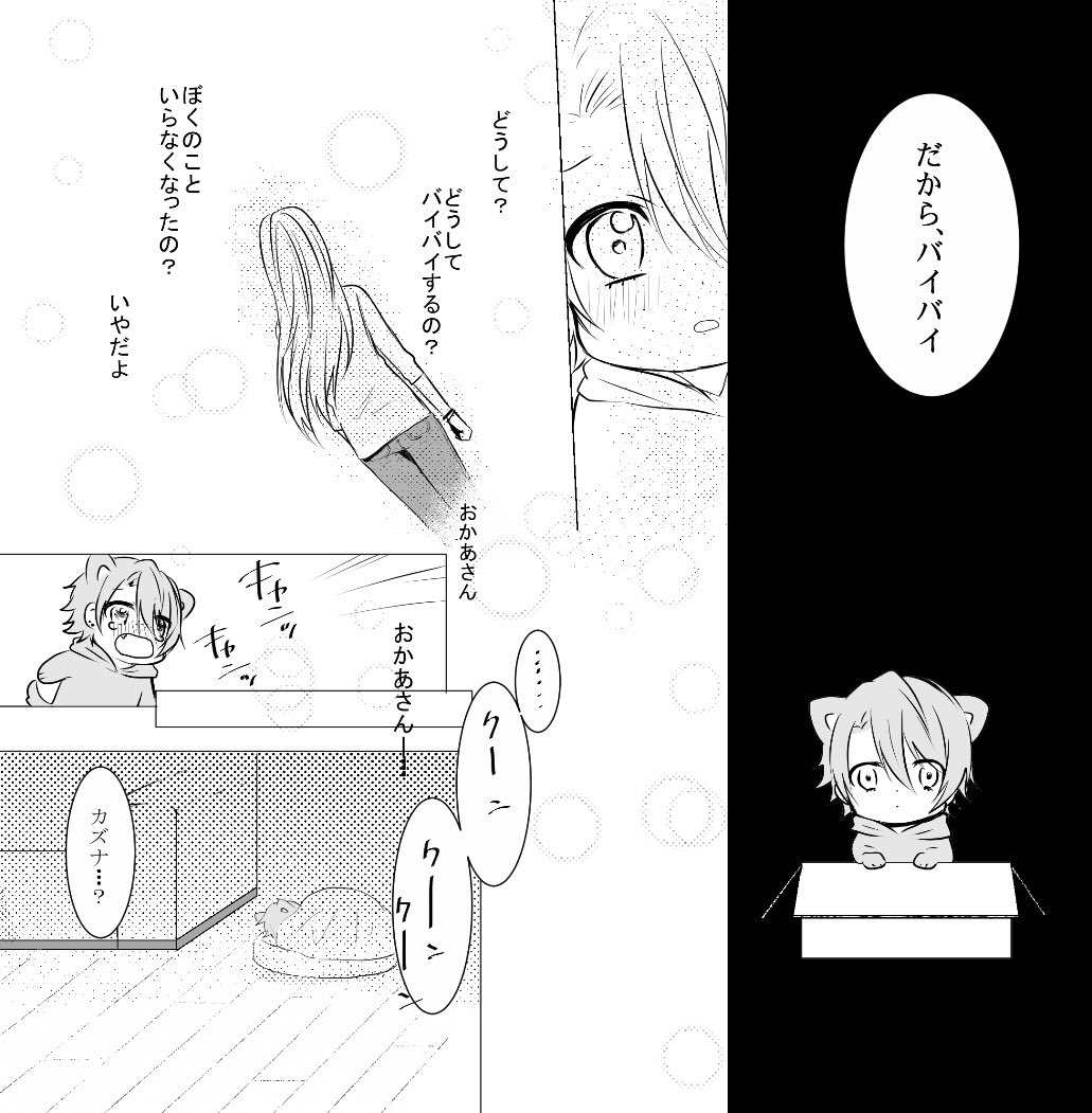 カズナ犬⑧ 