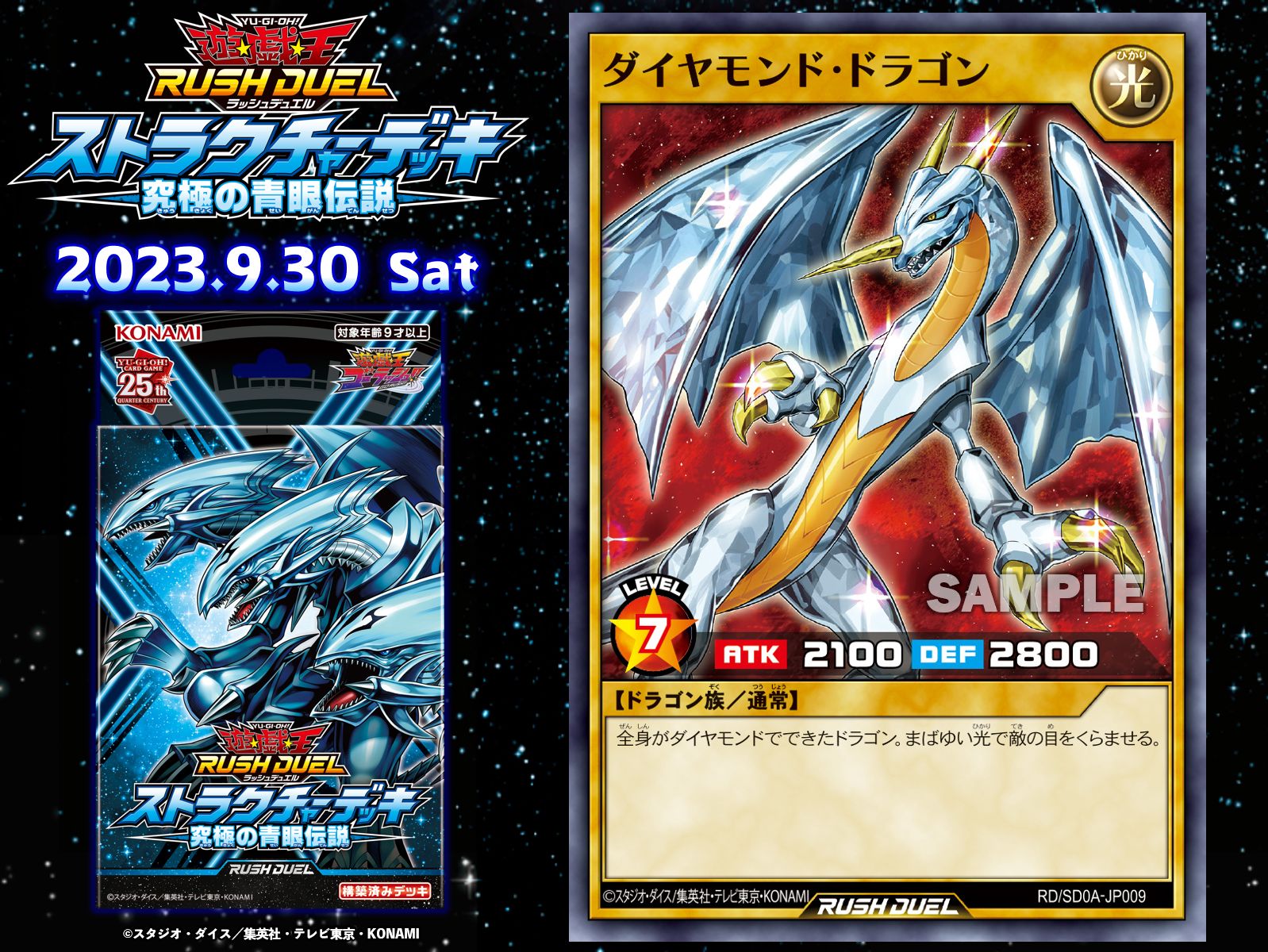 公式】遊戯王ラッシュデュエル on X: 