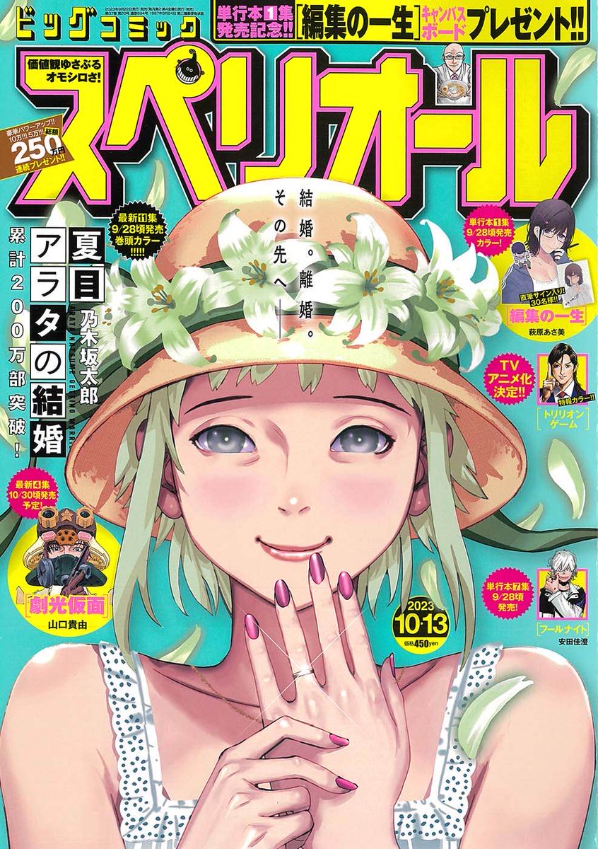 foolnight1's tweet image. 本日発売のスペリオール20号に「#フールナイト」最新話が掲載中です！

ヨミコの涙のわけは？
そしてトーシローは一体どこに…？
ぜひ本誌をチェック！

#安田佳澄

#スペリオール