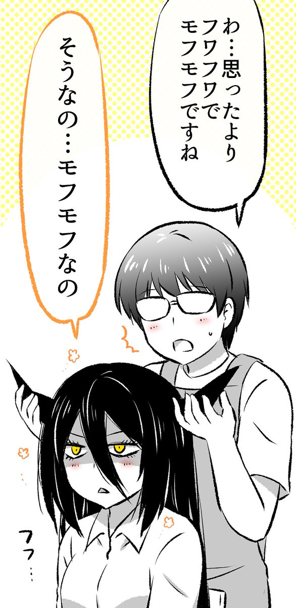 「あくまさん」のツノはモフモフ✨ 