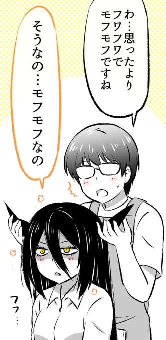 「あくまさん」のツノはモフモフ✨ 