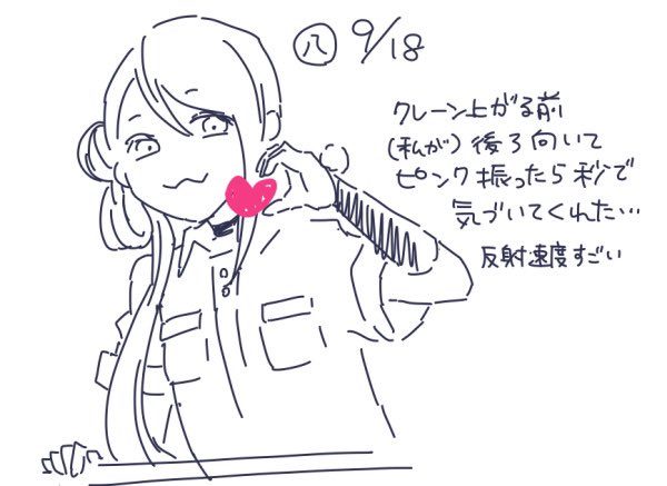 パイセンに頂いたファンサ😊ありがとうございました🥰 