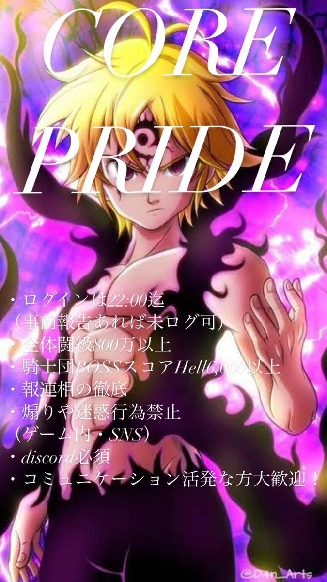 誰か一緒にノーマル対抗戦出てくれる人居られませんかぁ〜ｷｮﾛ(･ω･`三´･ω･)ｷｮﾛ
基本的に物静かな騎士団ですが対抗戦始まればたまにうるさい時もあります(笑)
興味ある方居られましたらリプでもDMでもどちらでも良いのでご連絡ください(*´∀｀*)
#グラクロ
#騎士団員募集