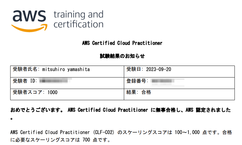 yamamanx's tweet photo. AWS認定クラウドプラクティショナーの新バージョン、CLF-C02受験しました。
満点で合格しました。
満点とれたのは初めてなのですごく嬉しいです。
#AWS認定 #aws https://t.co/iJecWJnOWw