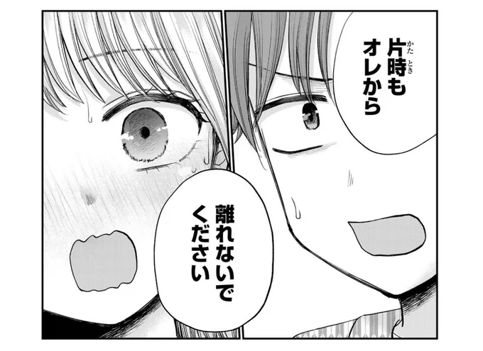 今日の正午おっちょこドジおねえさんの無料話が更新されますよろしくお願い致します 