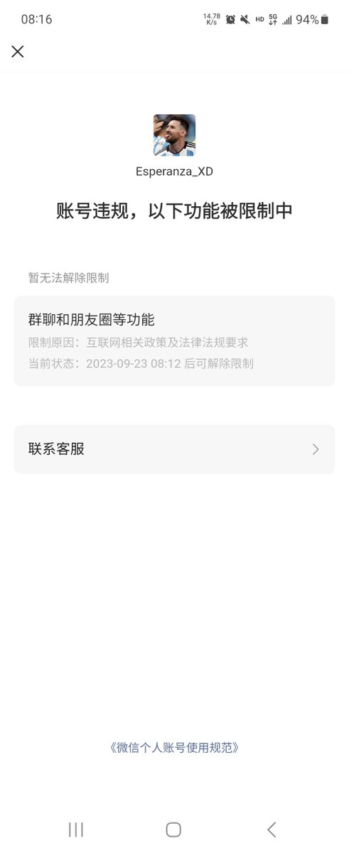 Dylanzz169553's tweet photo. 发个图能被封一天 不想让大家说话就把社交媒体和网络都掐了吧 放着也是摆设😍我踏马纯纯的爱国党连实话都不能说是吧 https://t.co/xVzEUm0MUi