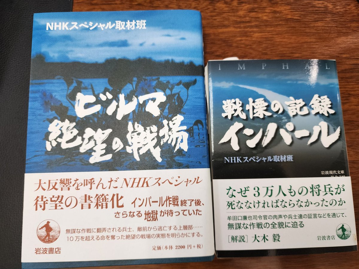 yangonow's tweet image. 昨年のNHKスペシャルで放送された「ビルマ 絶望の戦場」の書籍版。NHKスペシャルに入っていないエピソードがBS1完全版に、BS1完全版に入っていないエピソードが書籍版に入ってます！書籍版にはJ-SATのことも記載頂いています。ぜひご一読くださいませ！
#jsat #ミャンマー