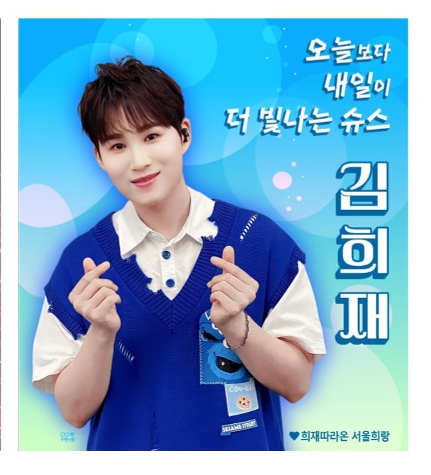 muhansarang333's tweet image. 230922
경기도장애인체육대회
희재따라온 서울희랑버스에 기증한현수막 및 배너
예쁜 희재 신규사진으로 ...
김희재와희랑별 많이 많이 가입해주세요

사진출처 :
   욕망할매강춘복 쌤
   유툽

#김희재
#경기도장애인생활체육대회 
#김희재와희랑별
#풍악
#짠짠짠
#미안하오
#따라따라와