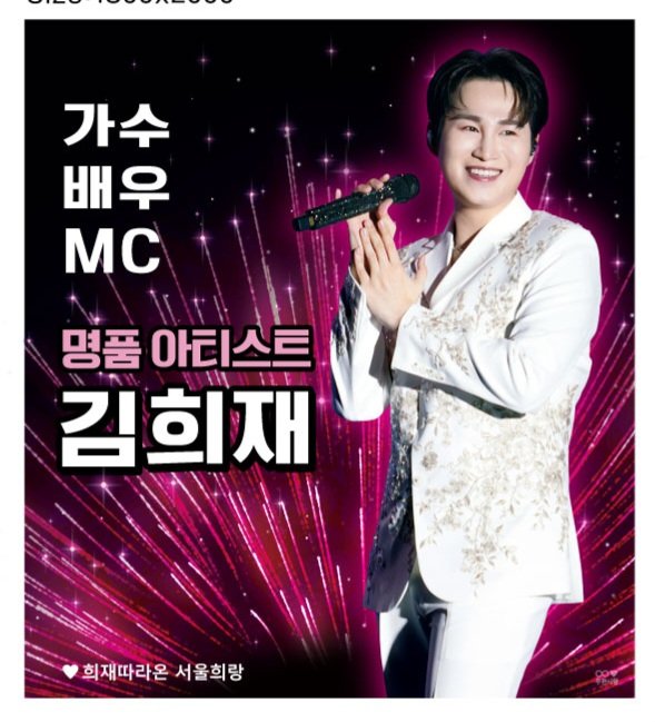 muhansarang333's tweet image. 230922
경기도장애인체육대회
희재따라온 서울희랑버스에 기증한현수막 및 배너
예쁜 희재 신규사진으로 ...
김희재와희랑별 많이 많이 가입해주세요

사진출처 :
   욕망할매강춘복 쌤
   유툽

#김희재
#경기도장애인생활체육대회 
#김희재와희랑별
#풍악
#짠짠짠
#미안하오
#따라따라와