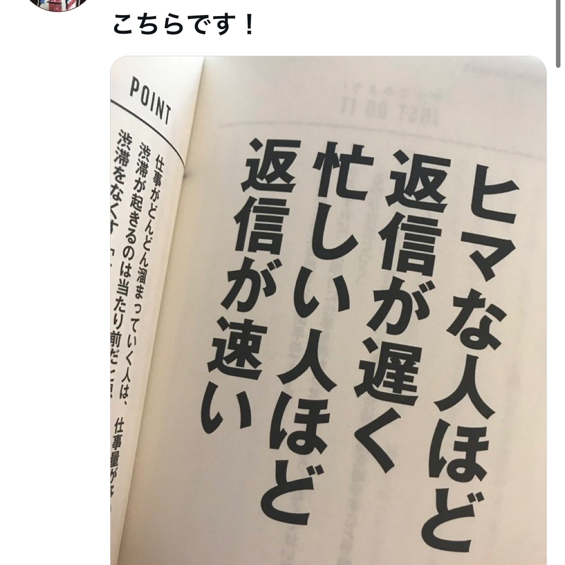まる@多忙の為返信遅め まる@多忙の為返信遅め 既読がついても返信が遅い理由を探る | TikTok