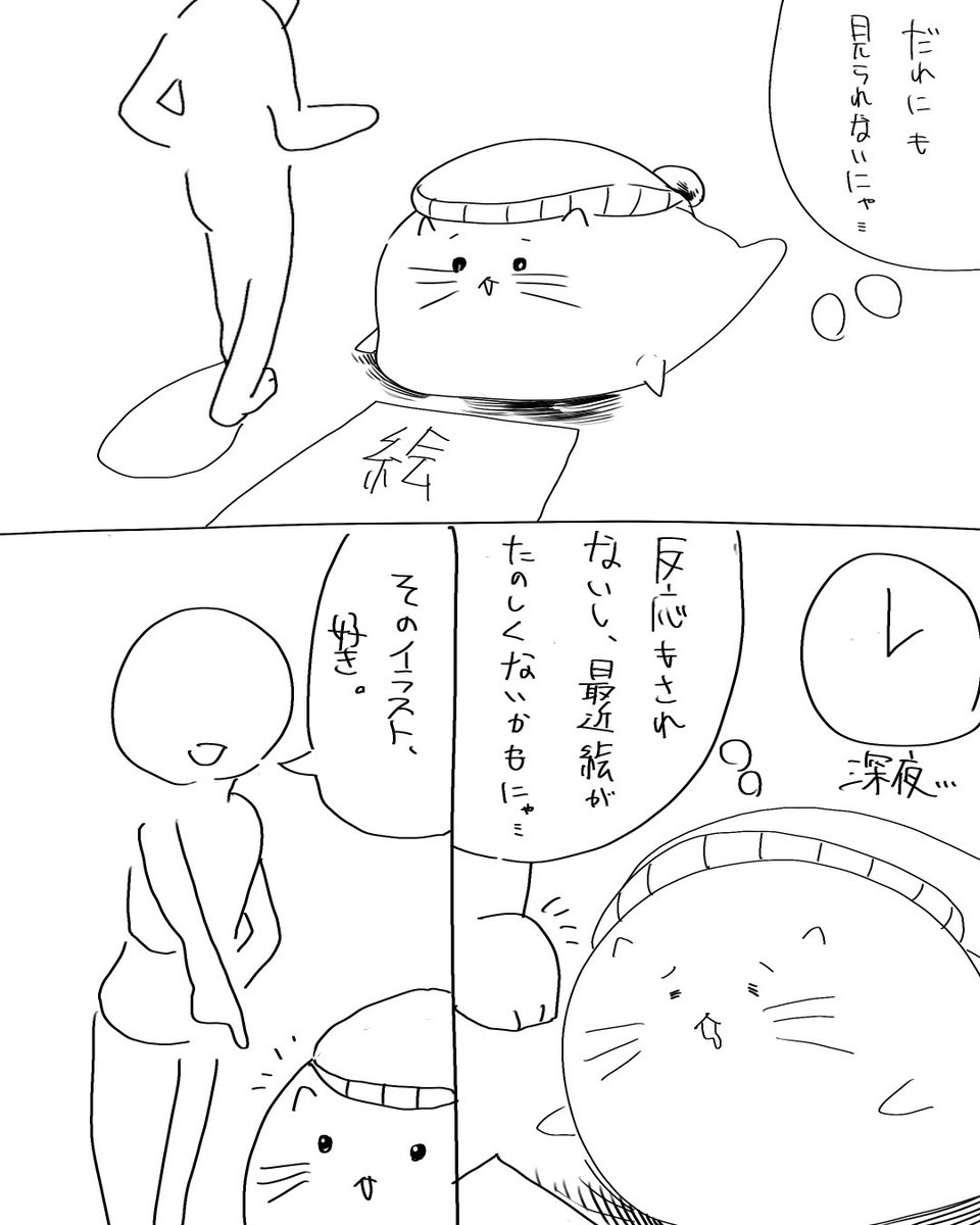 ちょろいよわよわ絵師ネコ 