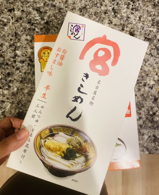 もらったきしめん食べる☺️ https://t.co/i8hJrmdPm1